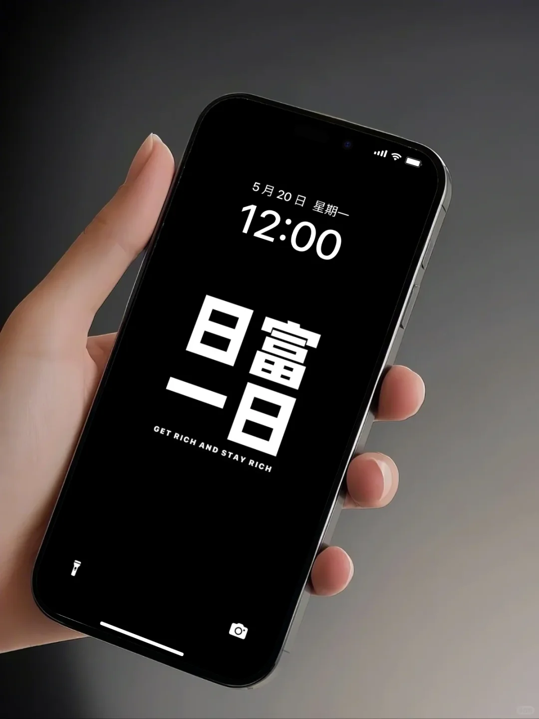 日富一日/黑白简约壁纸