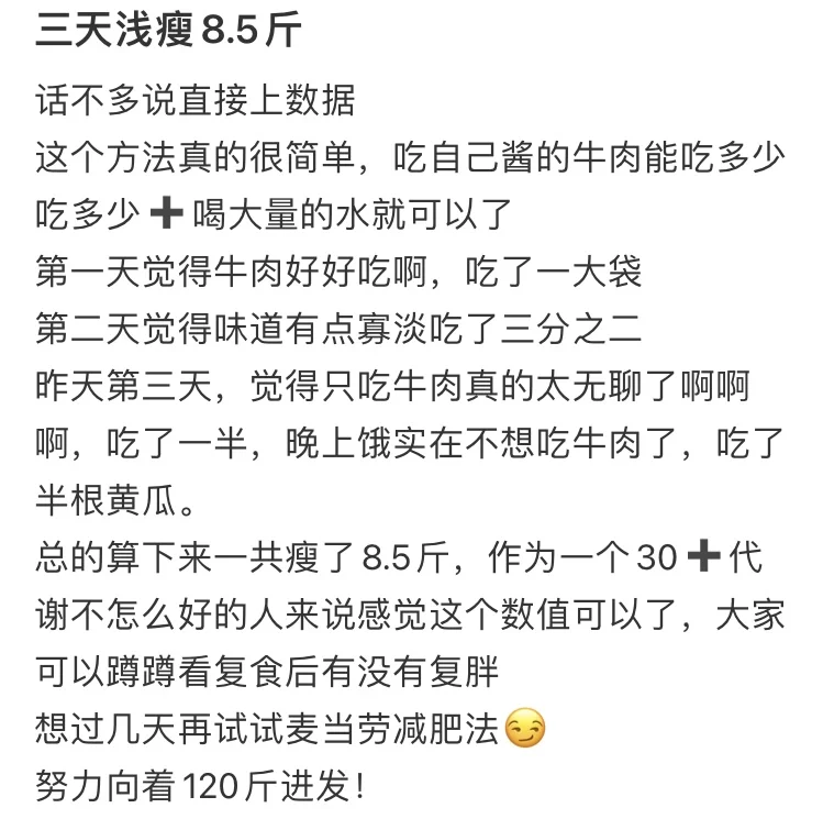 到底一天怎么吃可以瘦下来哇？？？？