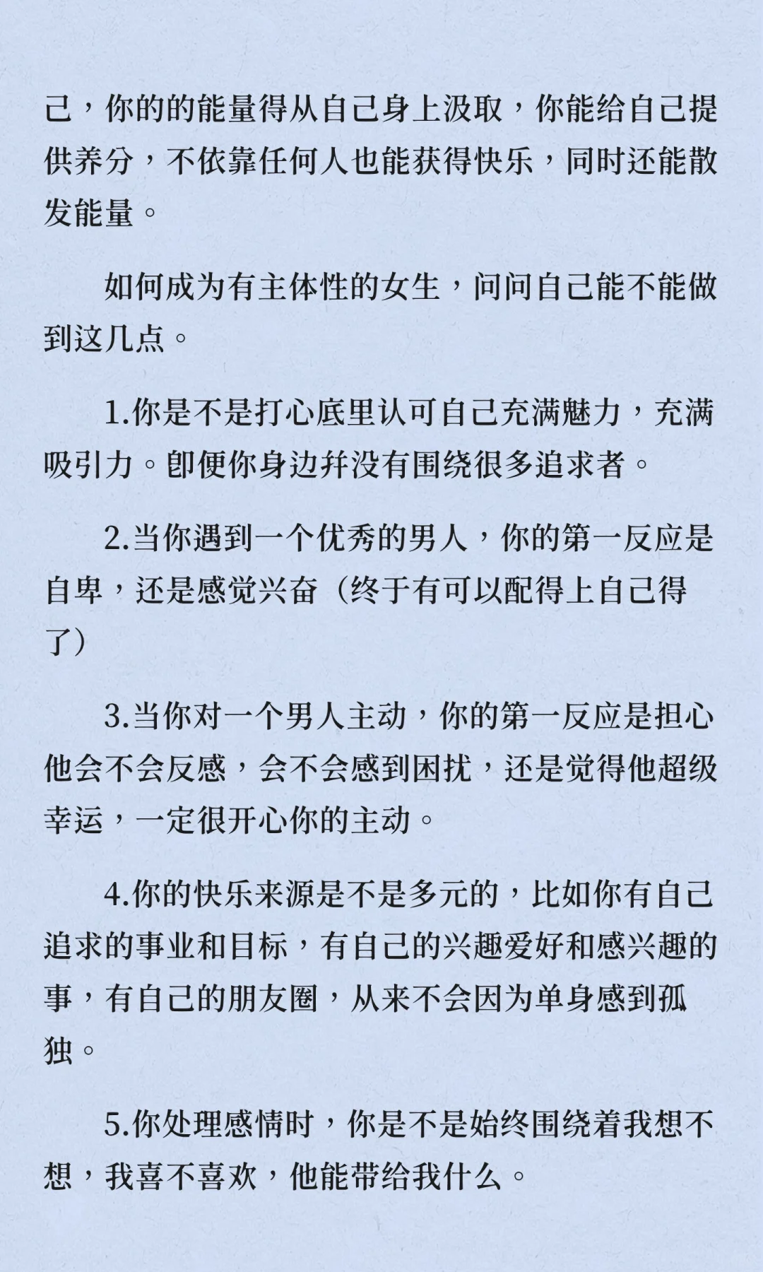 女人最勾男人心的特质组合