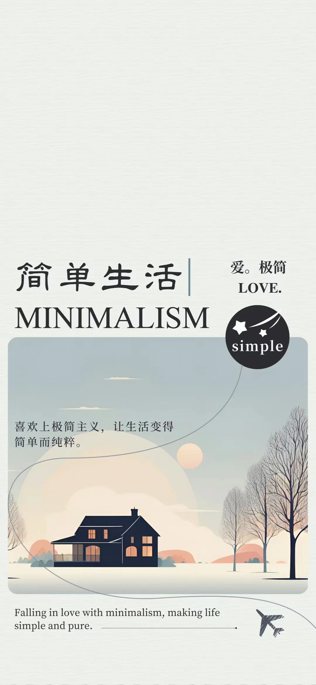 手机壁纸套图‖你说的都对