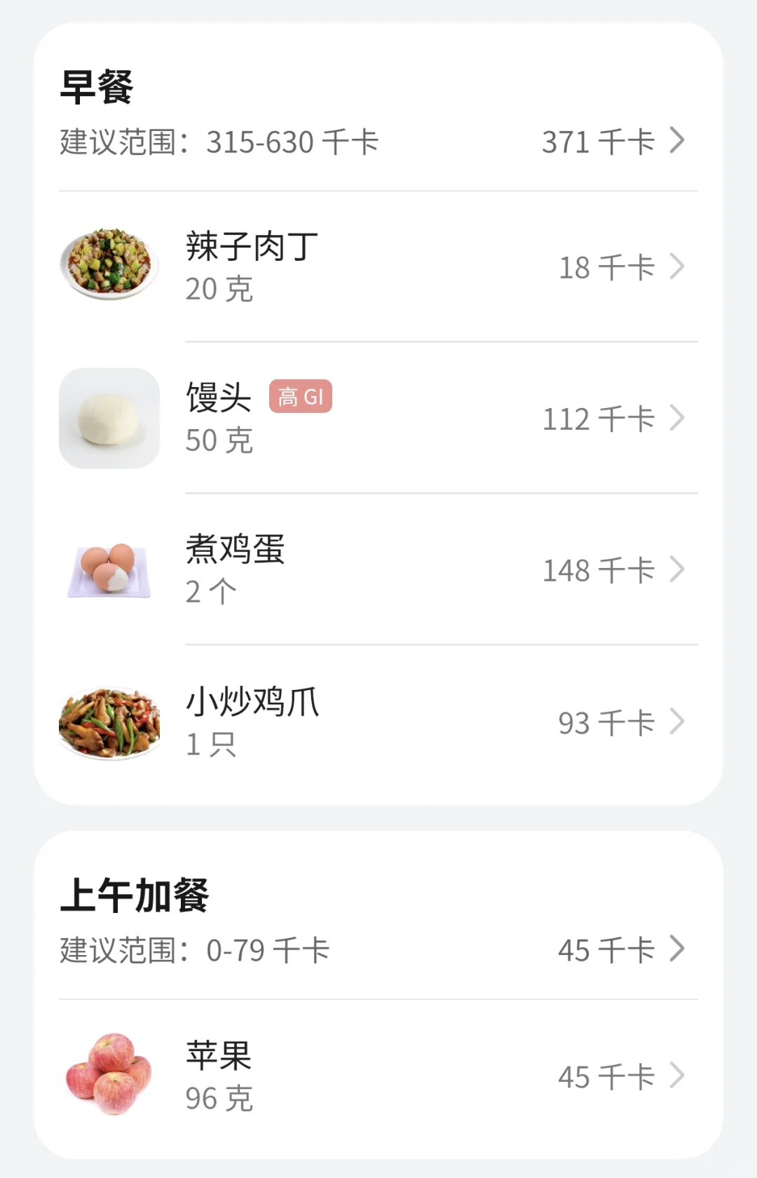 🍎苹果今天自律了吗？（2025.9.7）