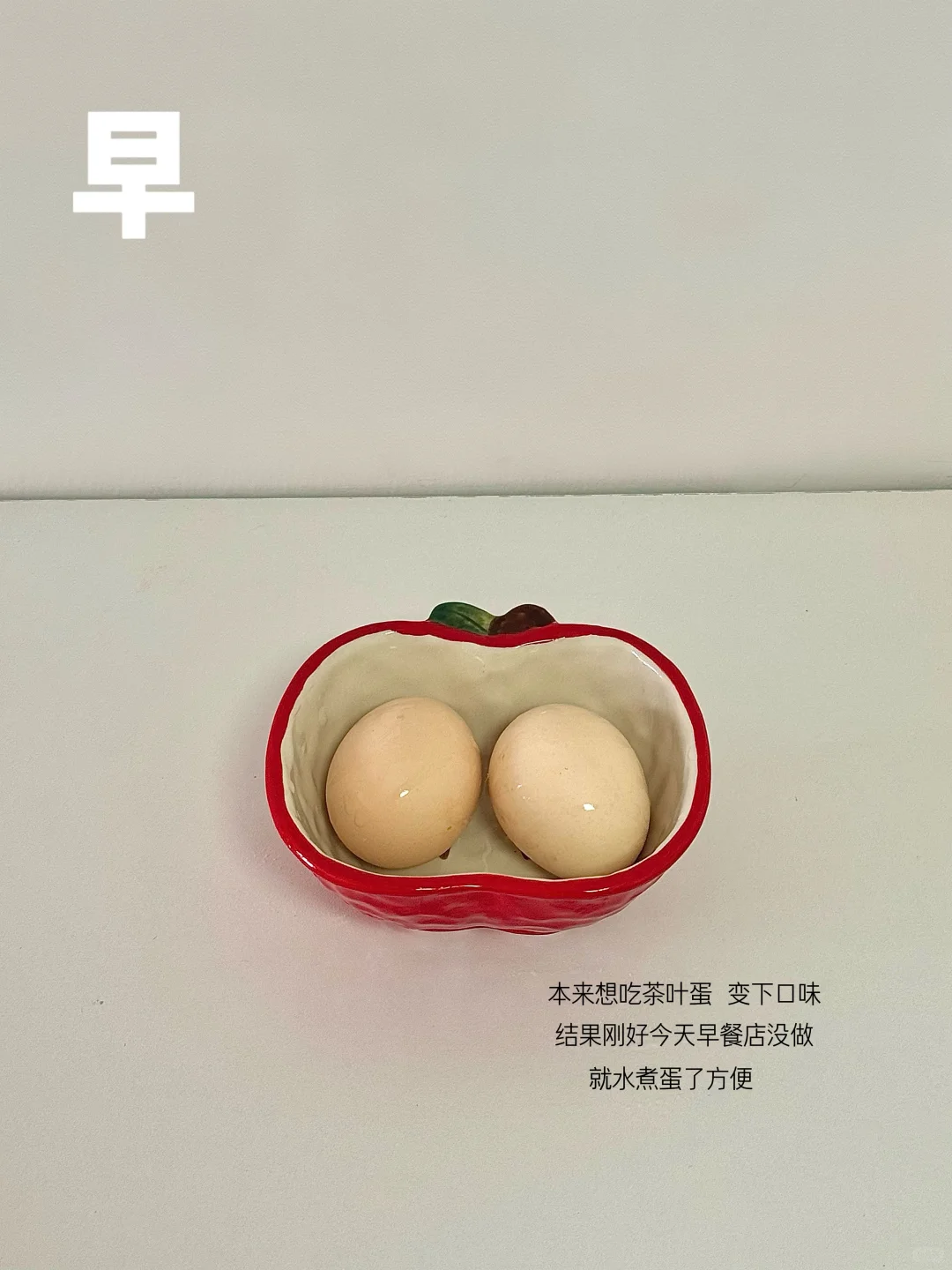 Day15｜已瘦13.9斤
