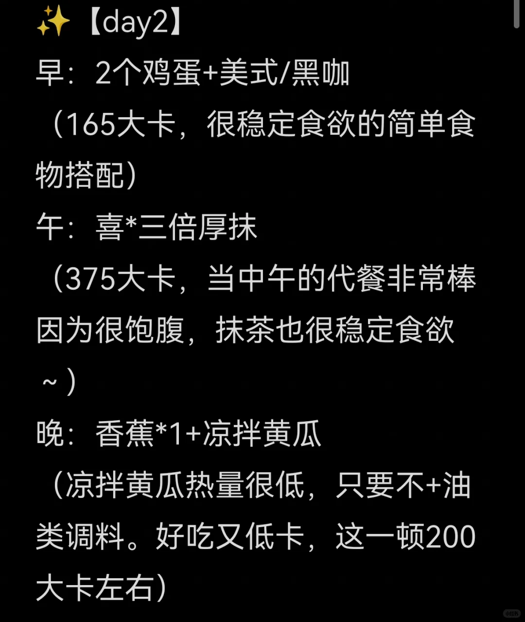【特工狂瘦食谱】15天大总结！！