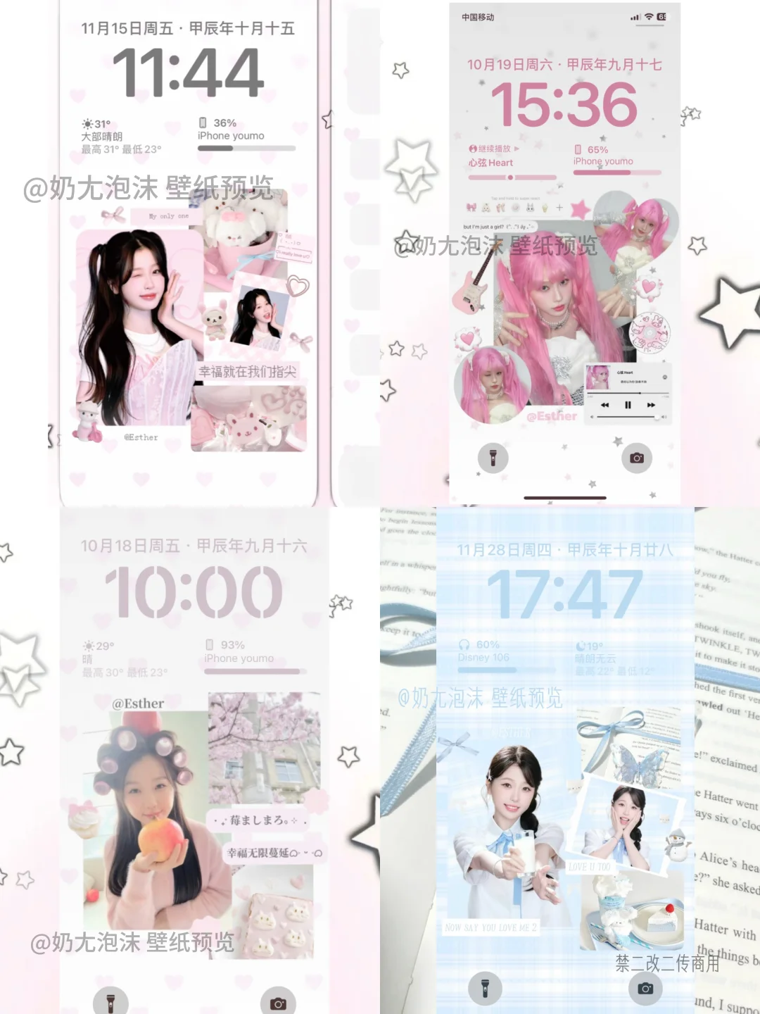 自制分享/虞书欣拼贴壁纸大合集