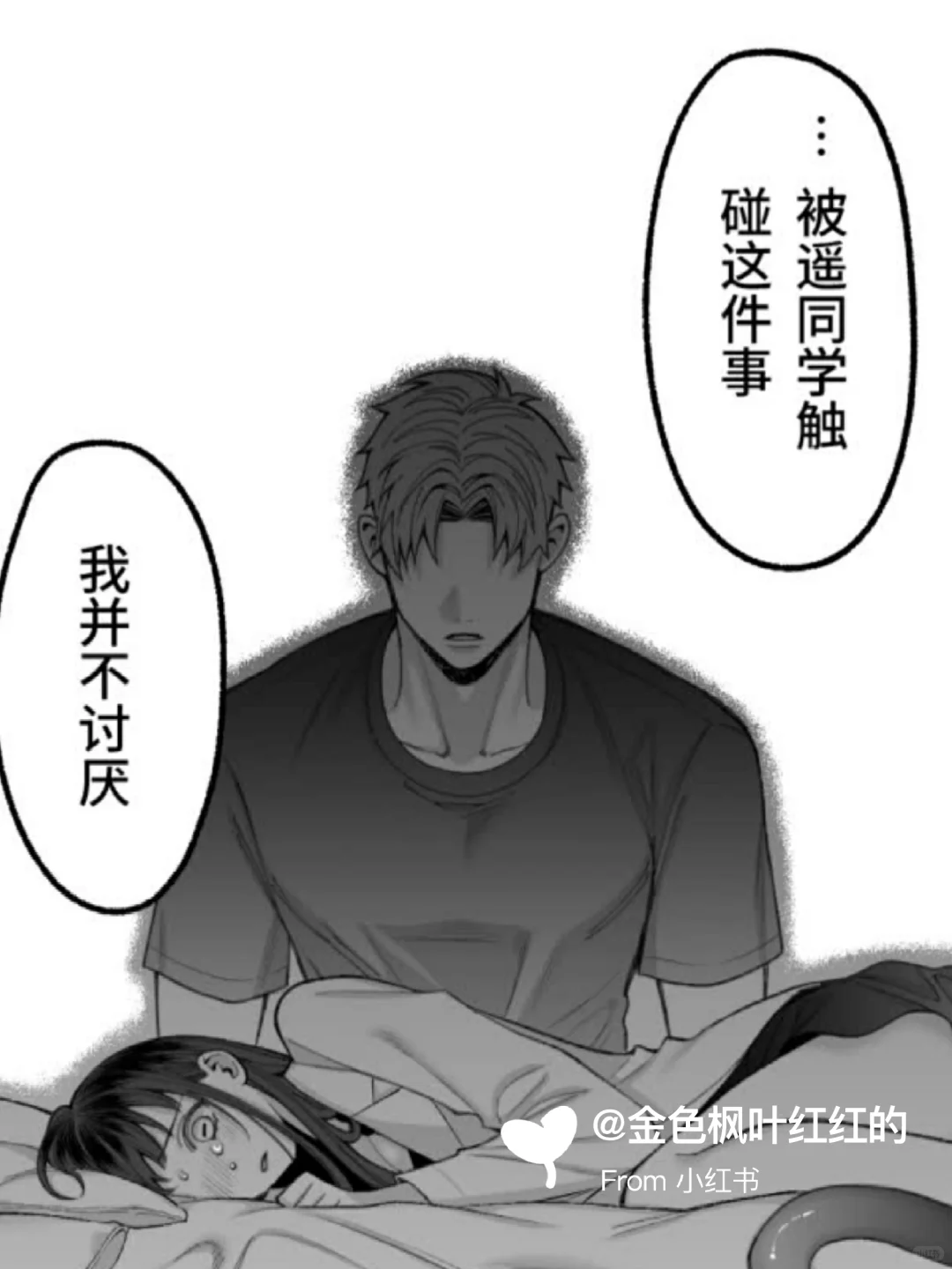 天然呆冒失理科女X青春呆头体育生