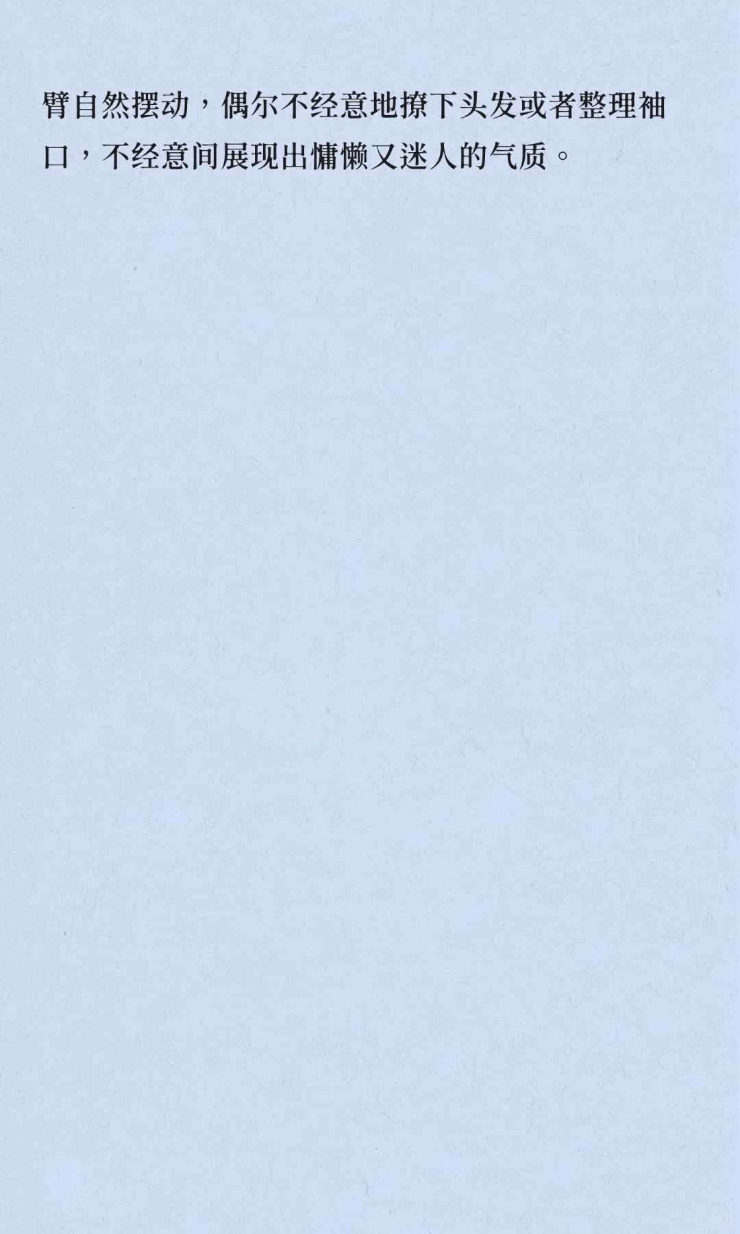 女人最勾男人心的特质组合