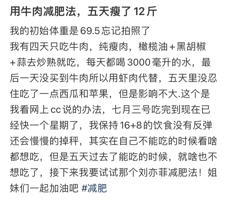 到底一天怎么吃可以瘦下来哇？？？？