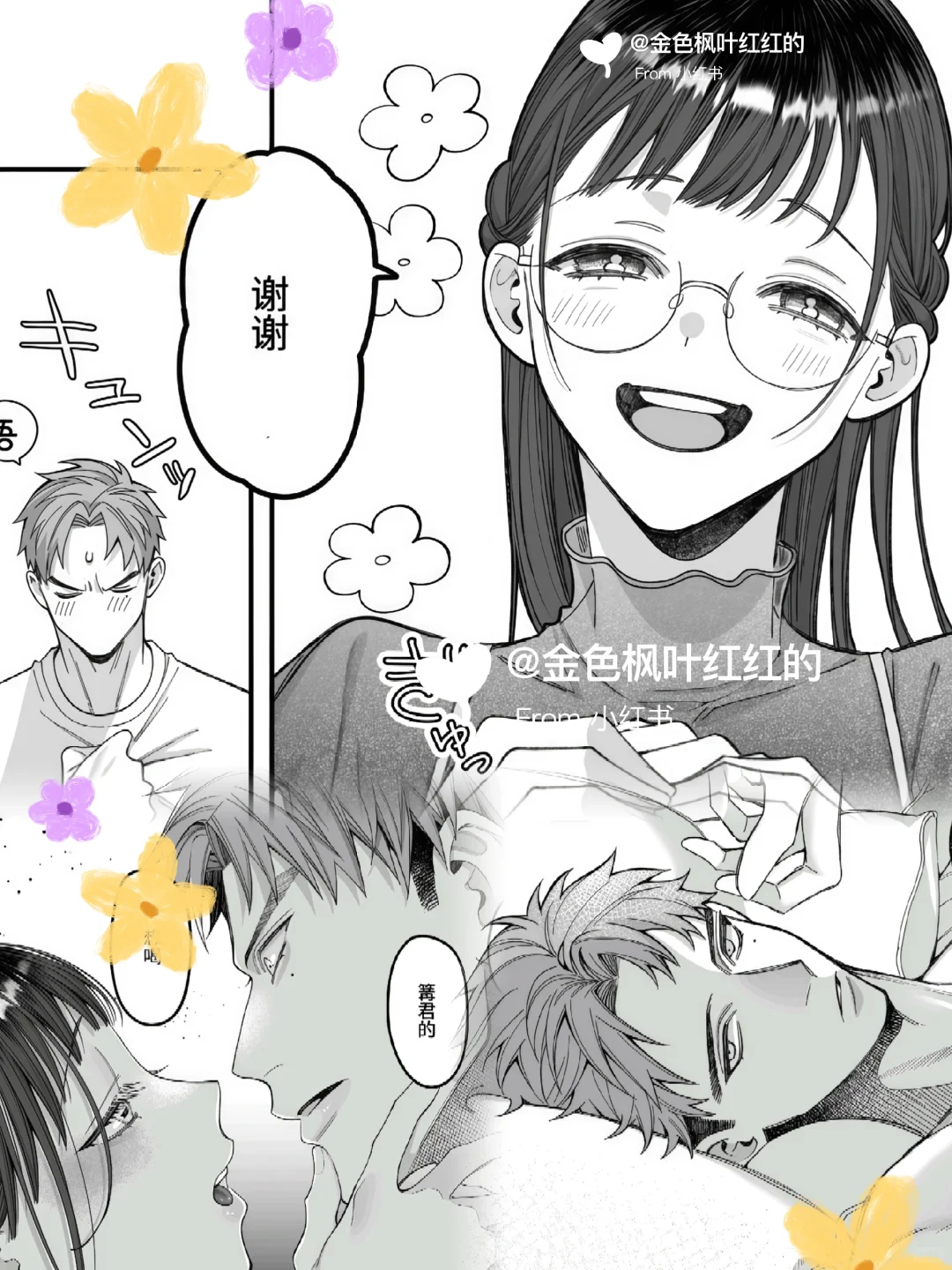 天然呆冒失理科女X青春呆头体育生
