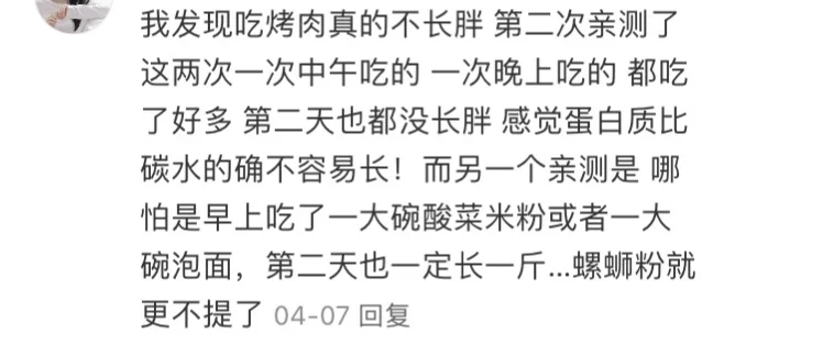 到底一天怎么吃可以瘦下来哇？？？？