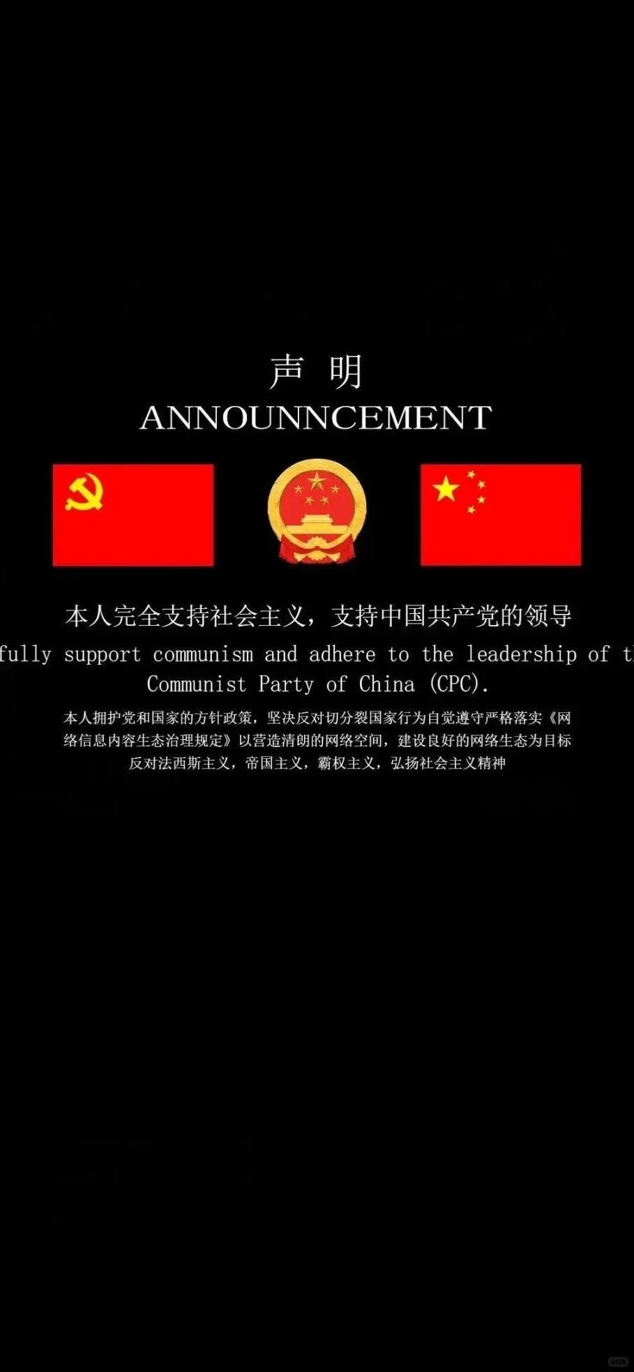 今日份壁纸—跟党走