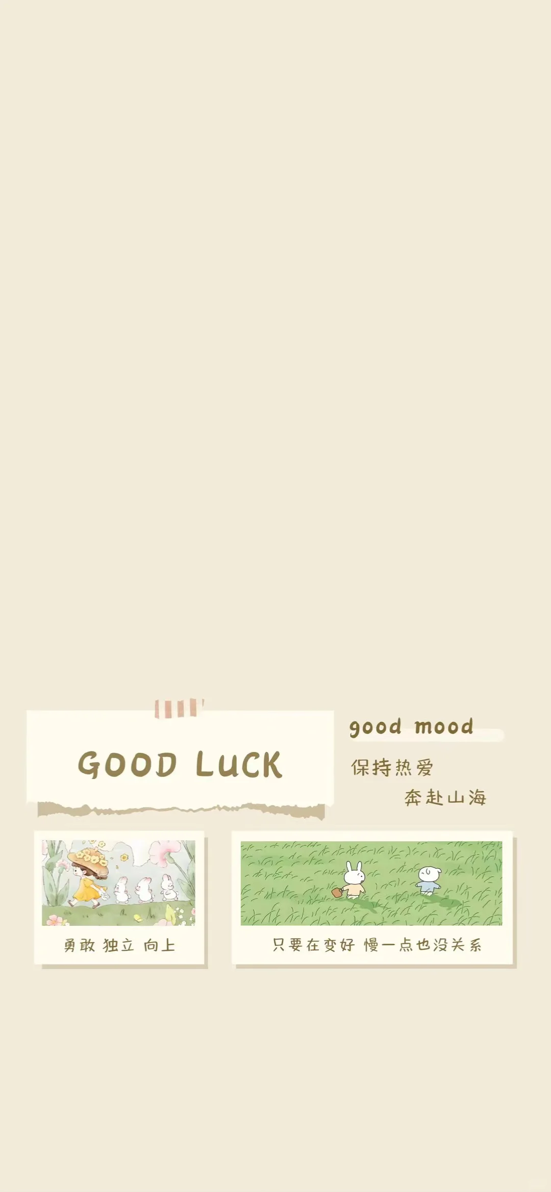 手机壁纸套图‖你说的都对