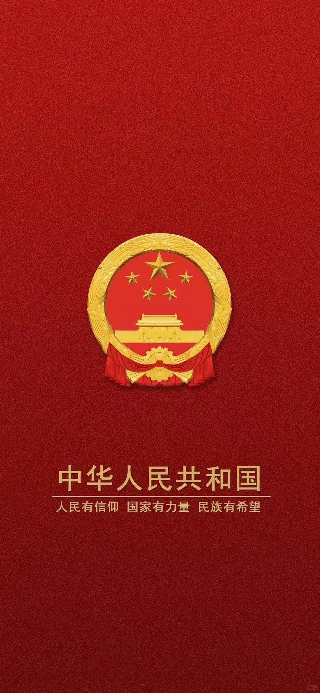今日份壁纸—跟党走