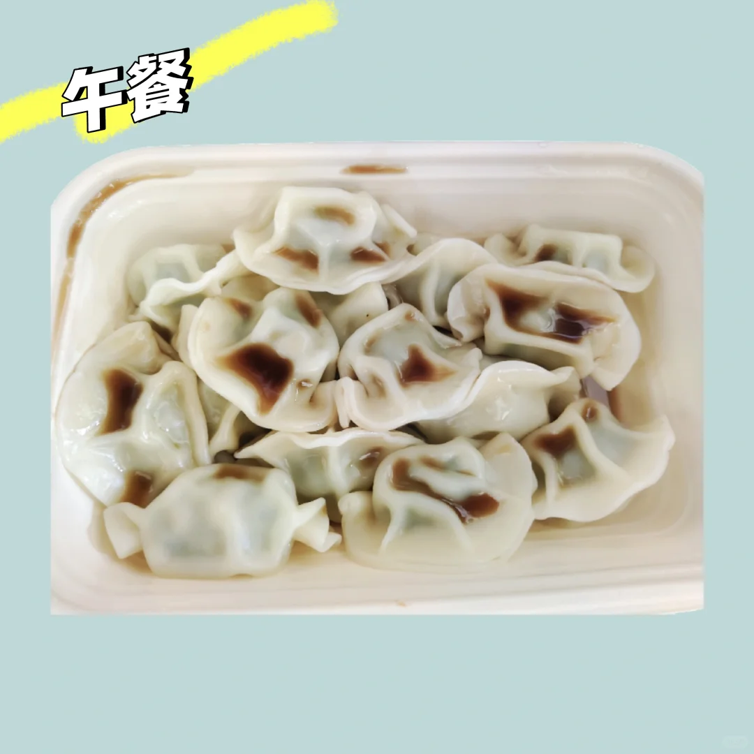 女大纯饮食不运动减肥day2