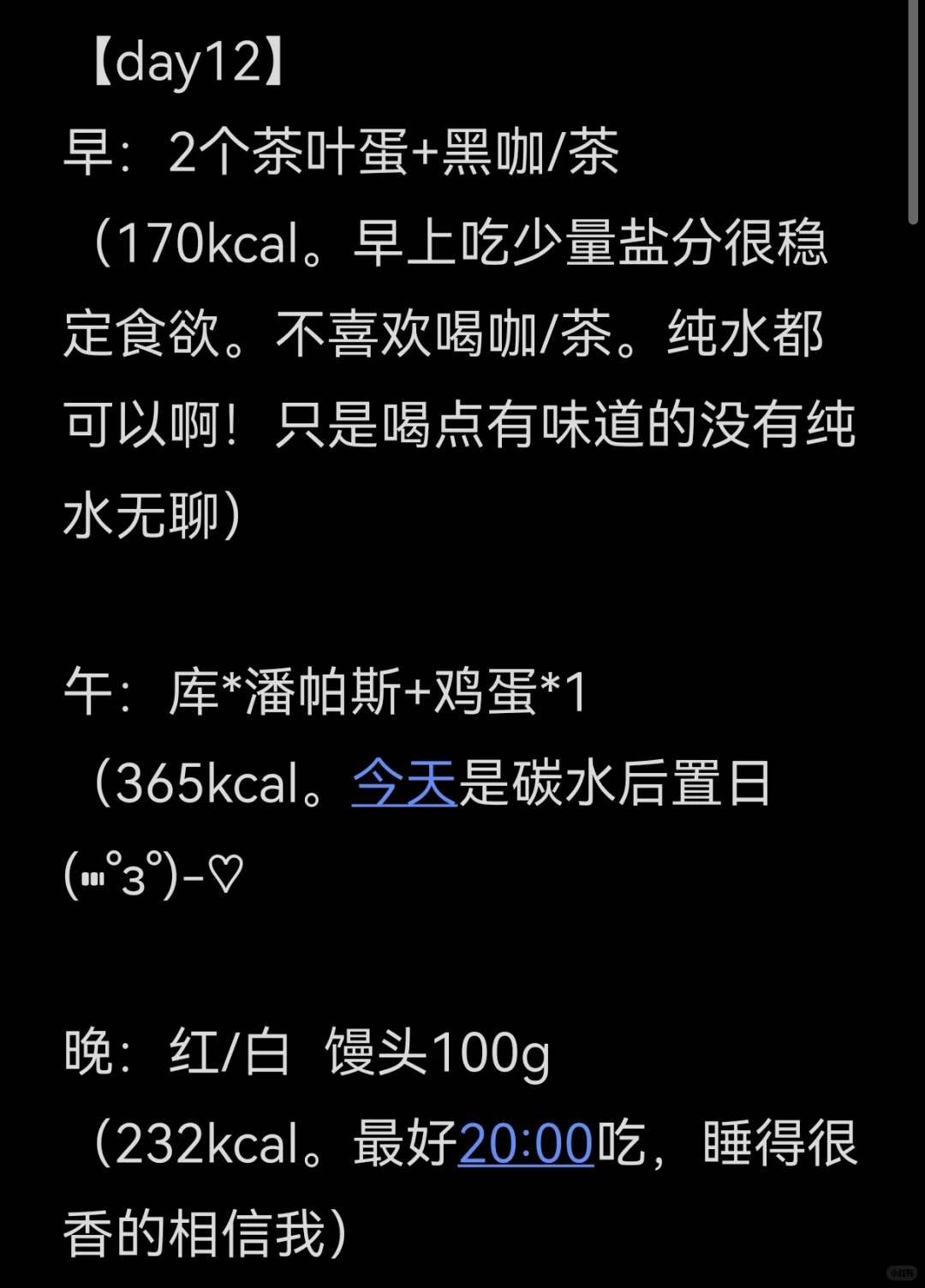 【特工狂瘦食谱】15天大总结！！