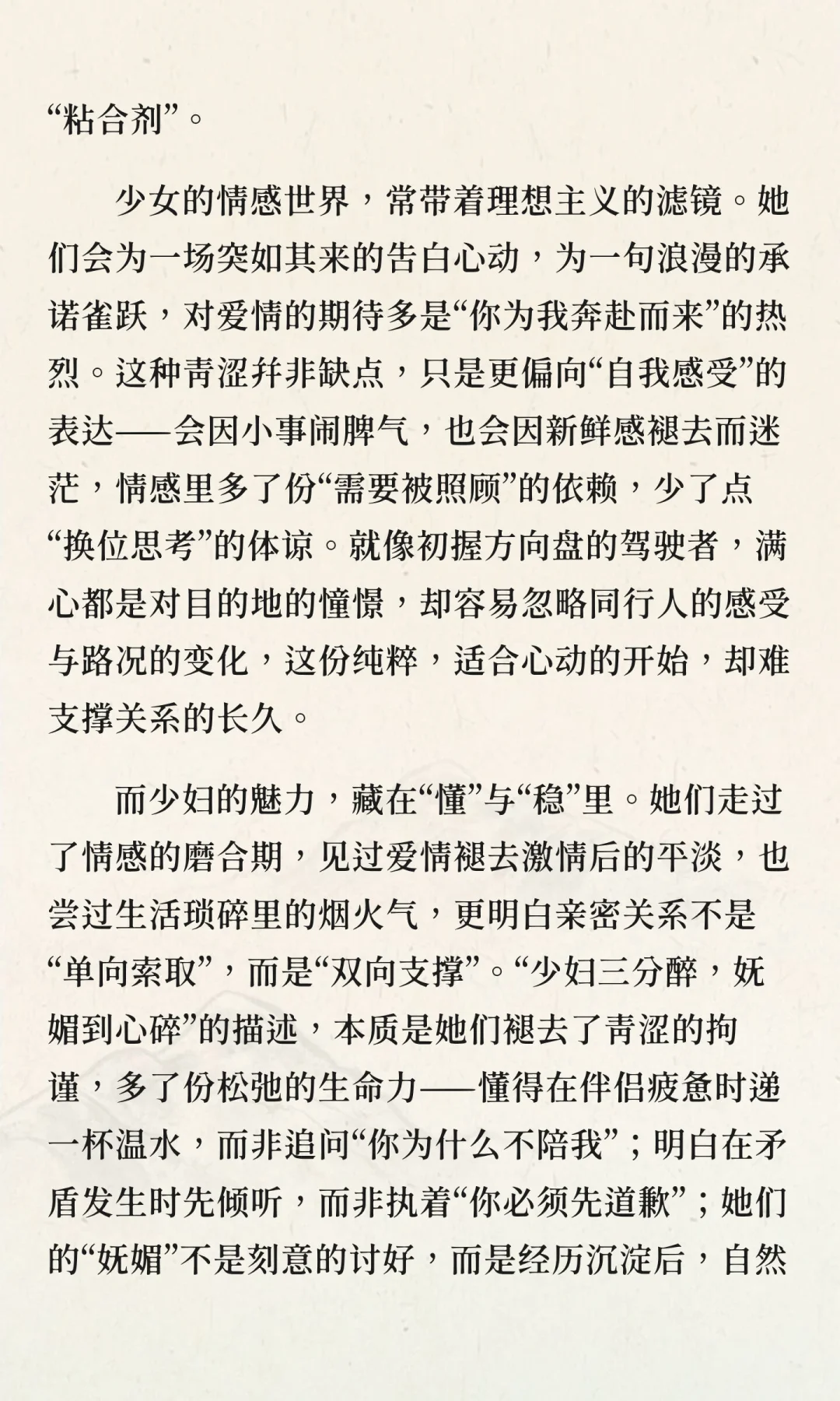 少妇三分醉，妩媚到心碎