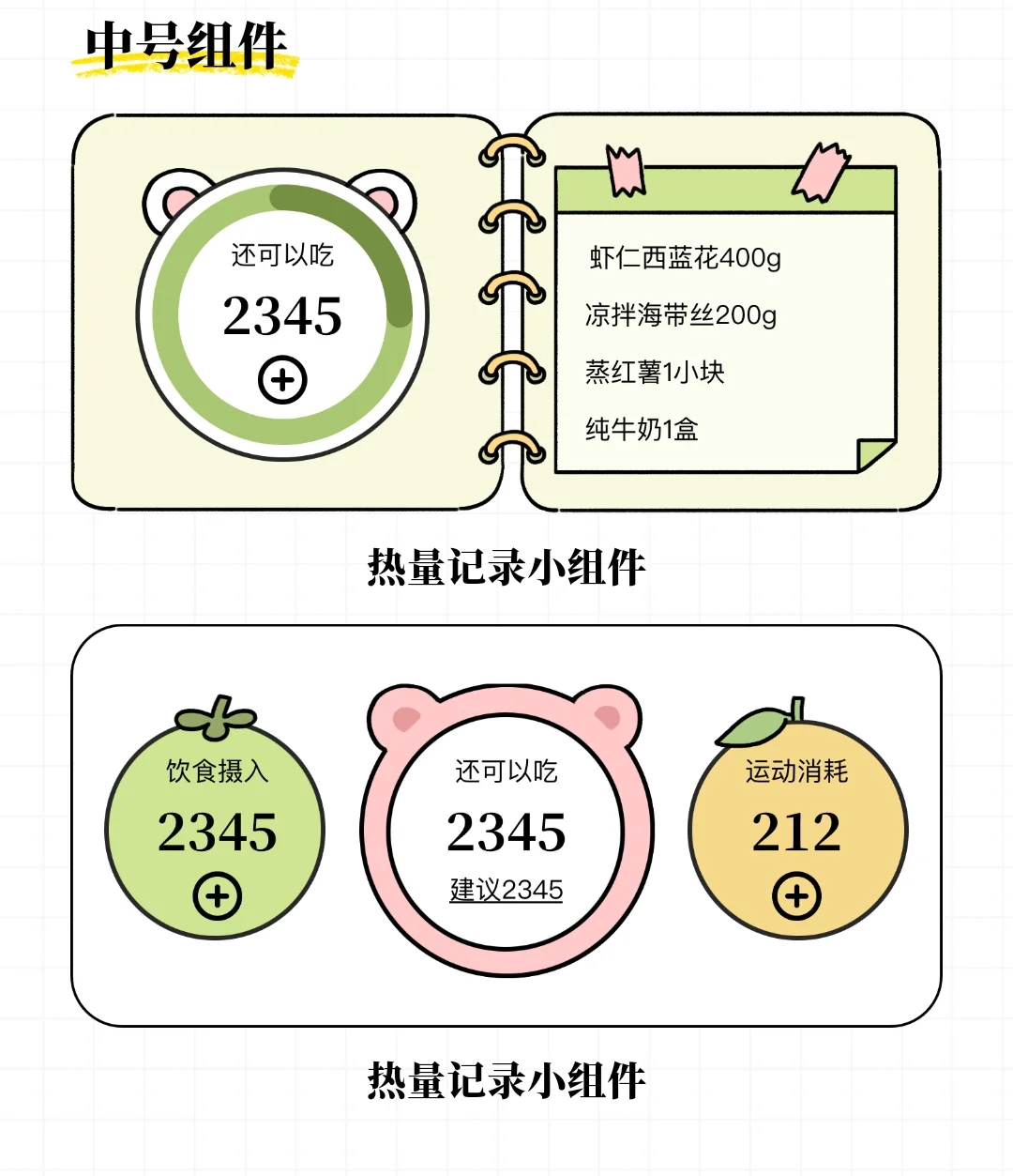 每日减脂9s9n7207