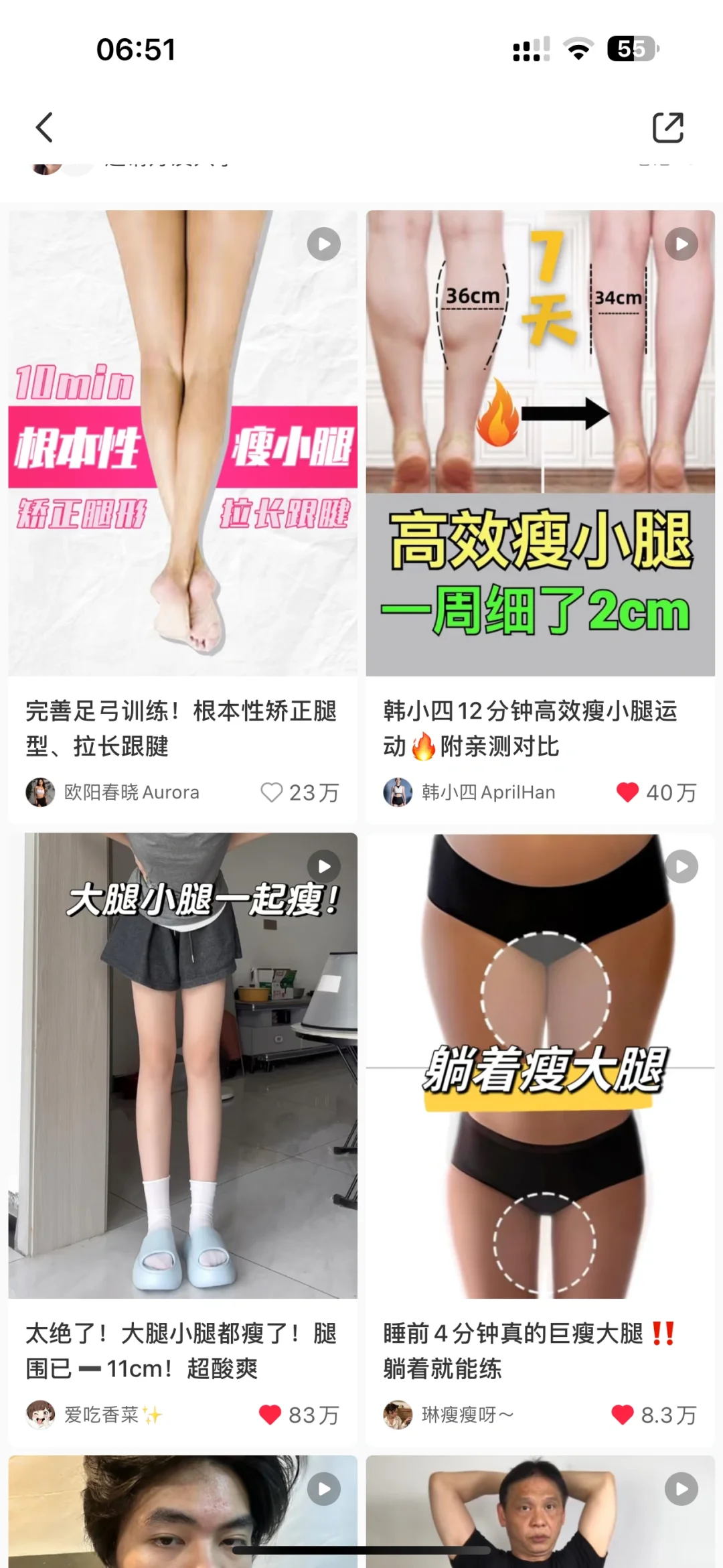 163 118斤快乐减肥第41天