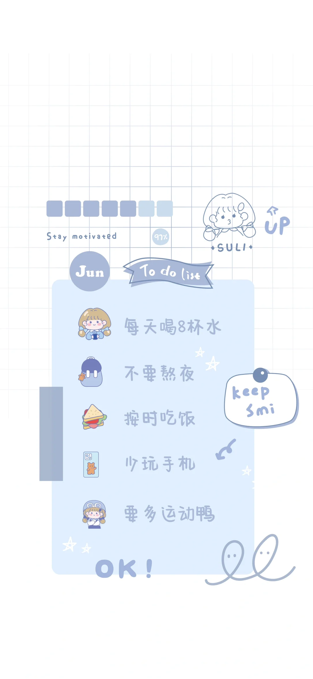 💌壁纸分享｜健康 自律 变更好✅