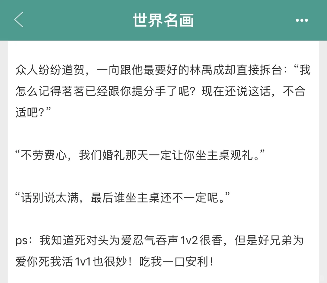 撬墙角文学“天然系渣女”嘿嘿🫢