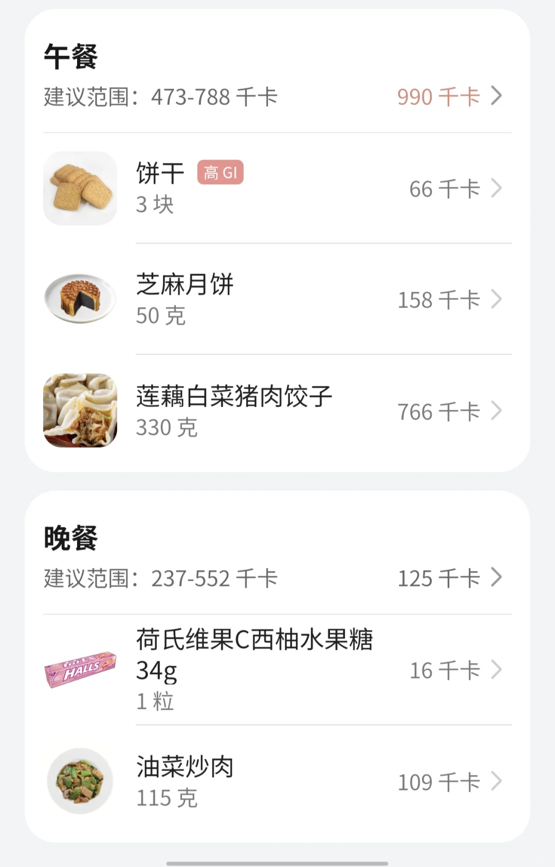 🍎苹果今天自律了吗？（2025.9.7）