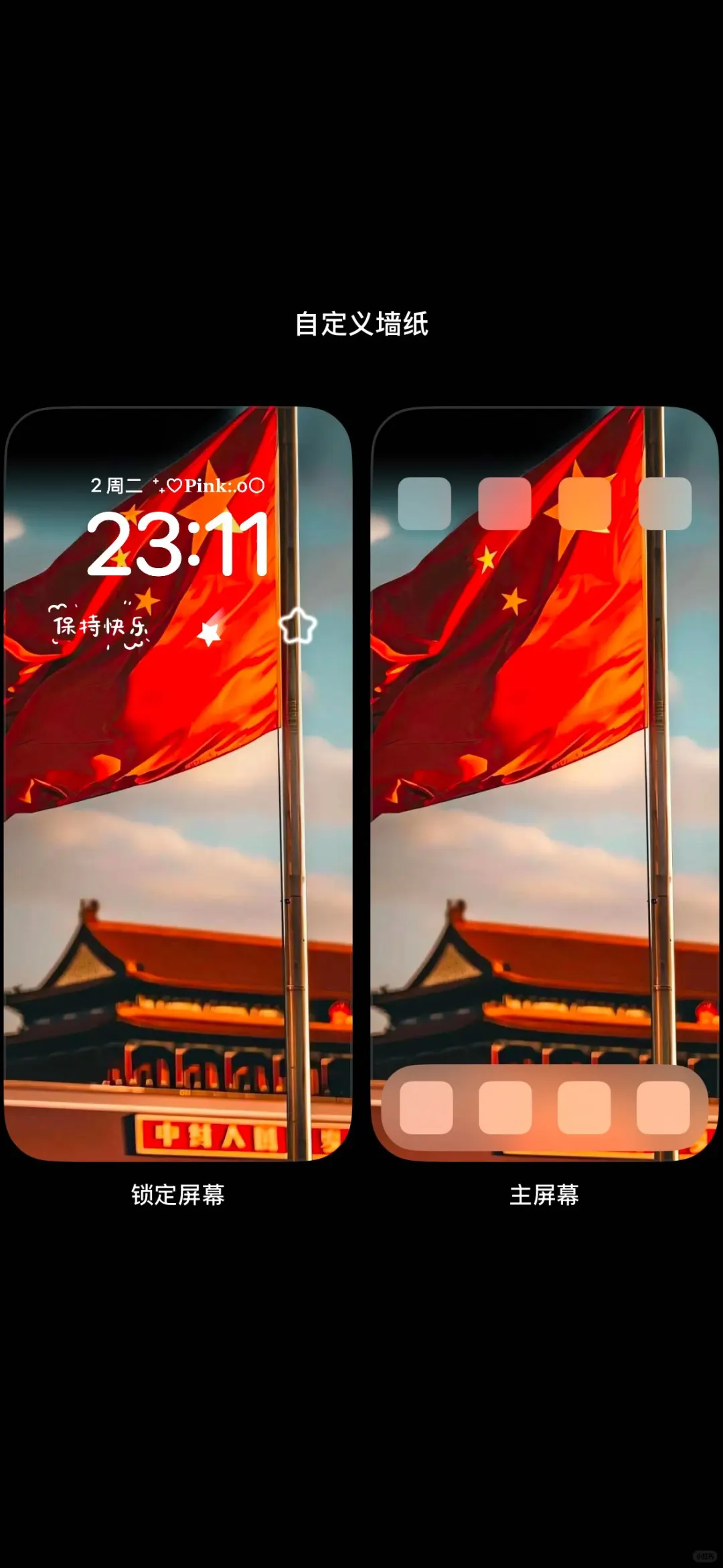 谁懂这张壁纸的含金量啊！