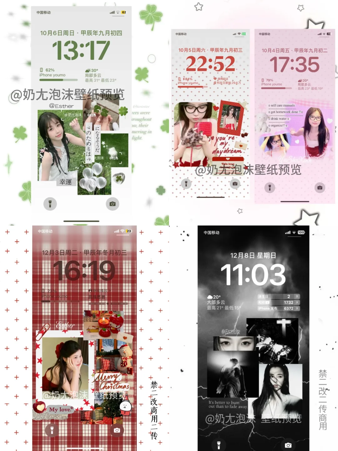 自制分享/虞书欣拼贴壁纸大合集