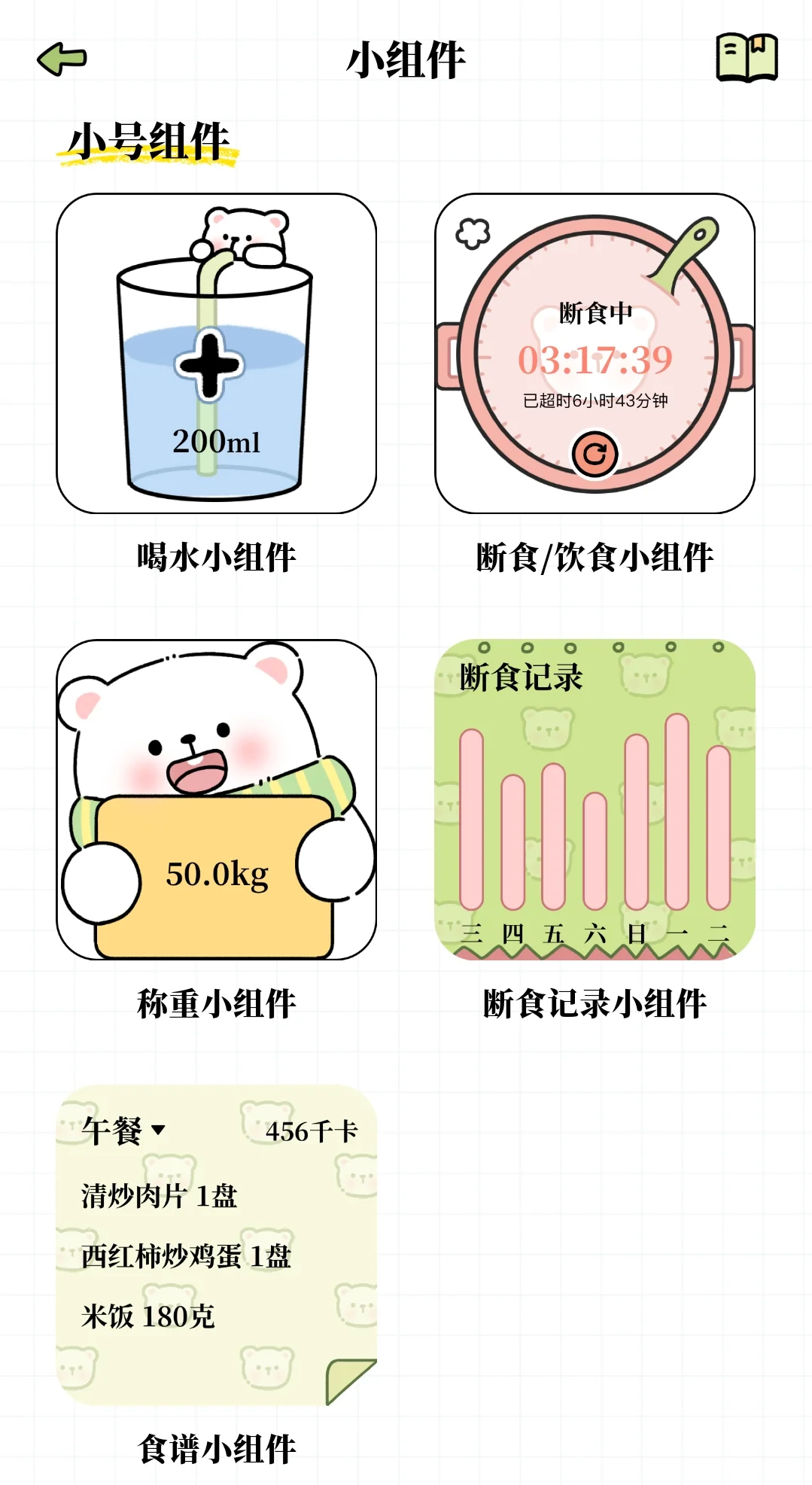 每日减脂9s9n7207