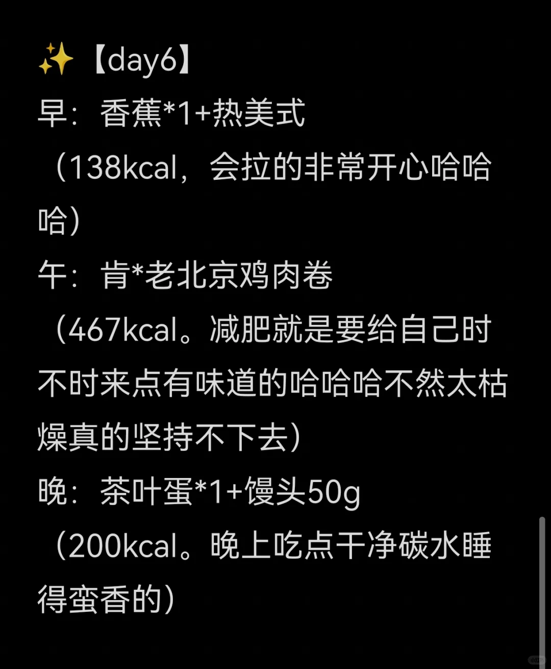 【特工狂瘦食谱】15天大总结！！