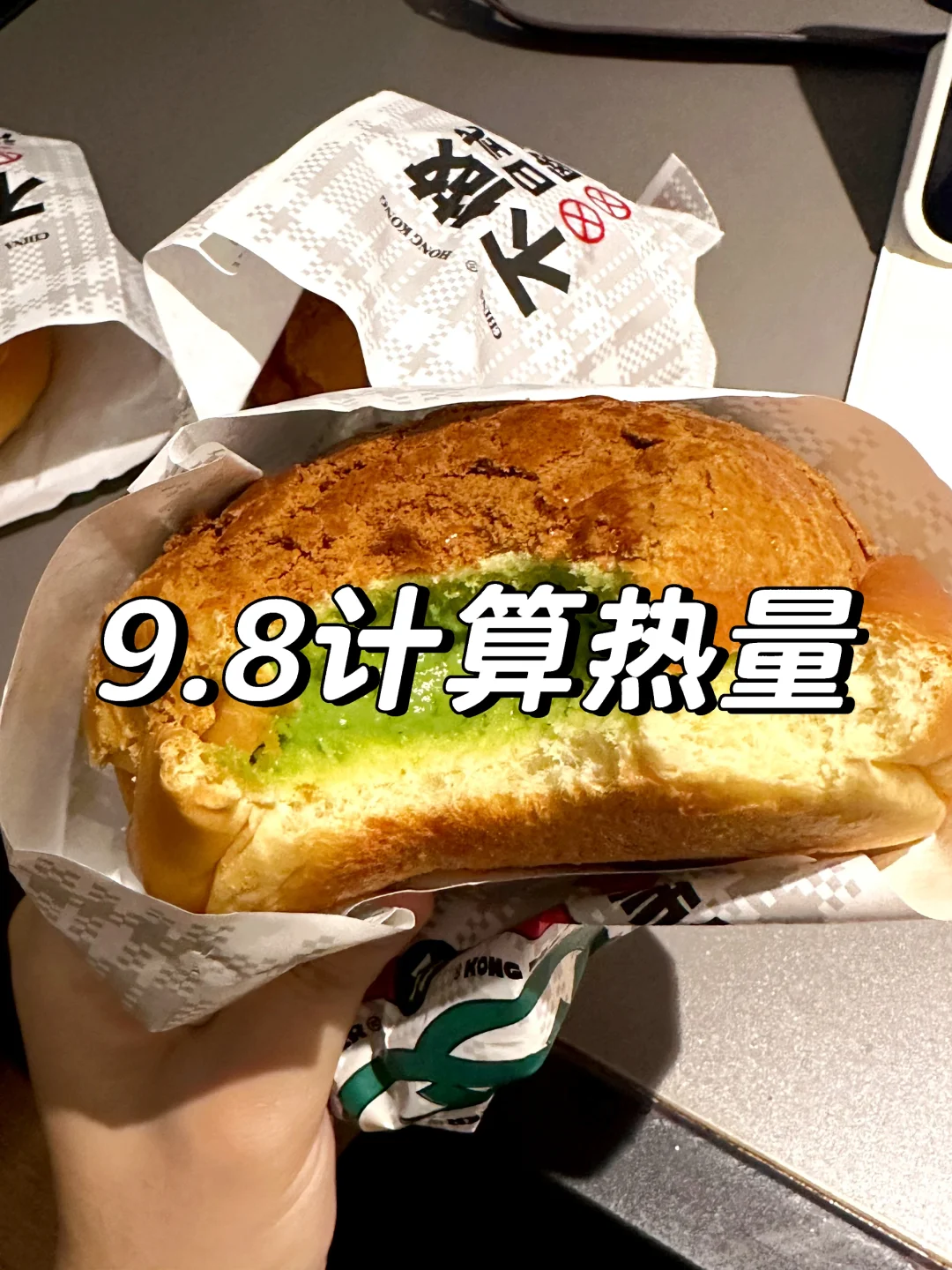 9.8帮粉丝宝宝算热量（回复超快）