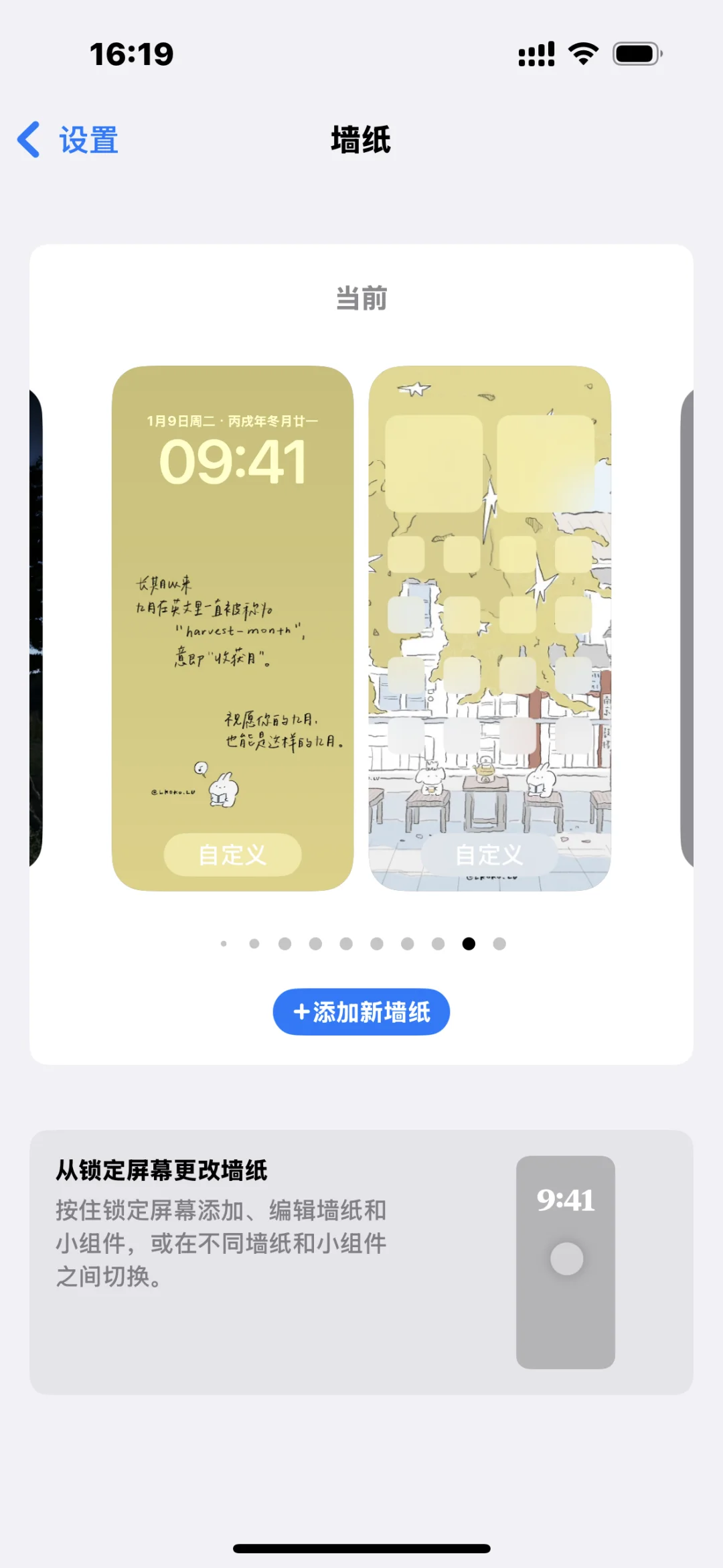 九月壁纸分享(๑ᴖ◡ᴖ๑)🌕