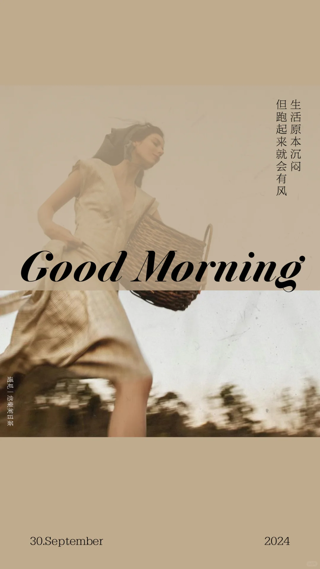 高朋友圈吸睛又吸金的日签图怎么做？
