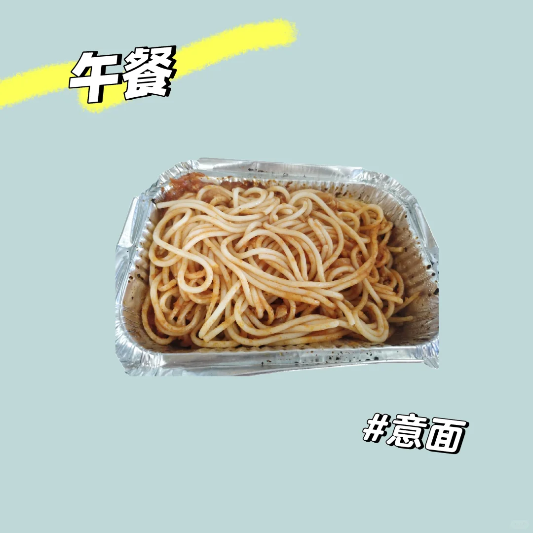 小个子女大不运动纯饮食减肥day1