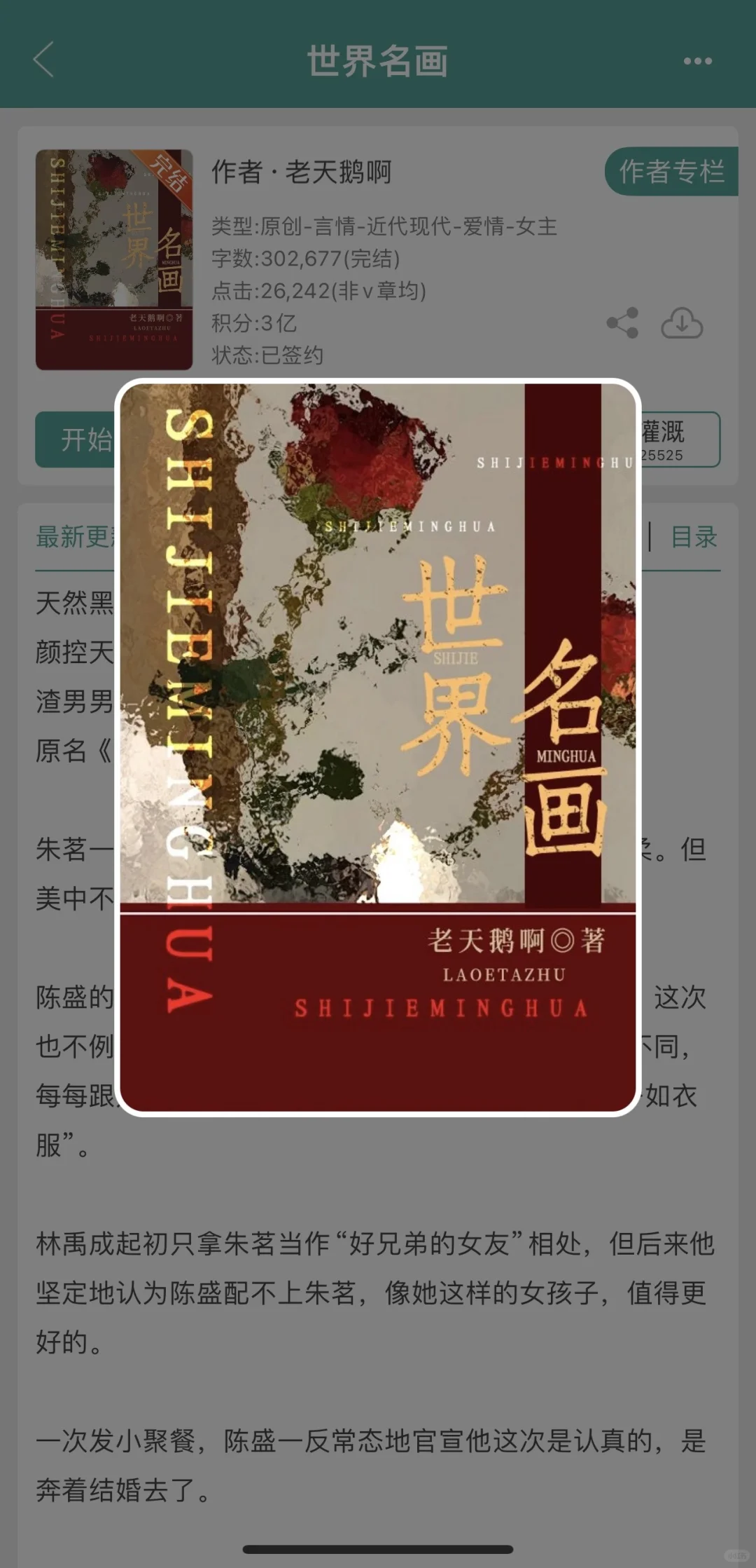 撬墙角文学“天然系渣女”嘿嘿🫢