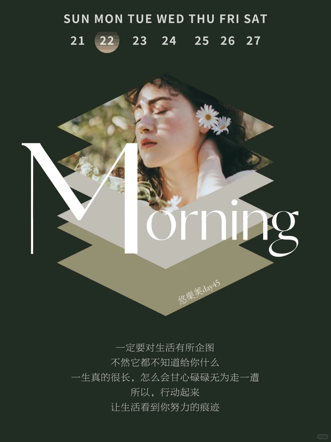 高朋友圈吸睛又吸金的日签图怎么做？