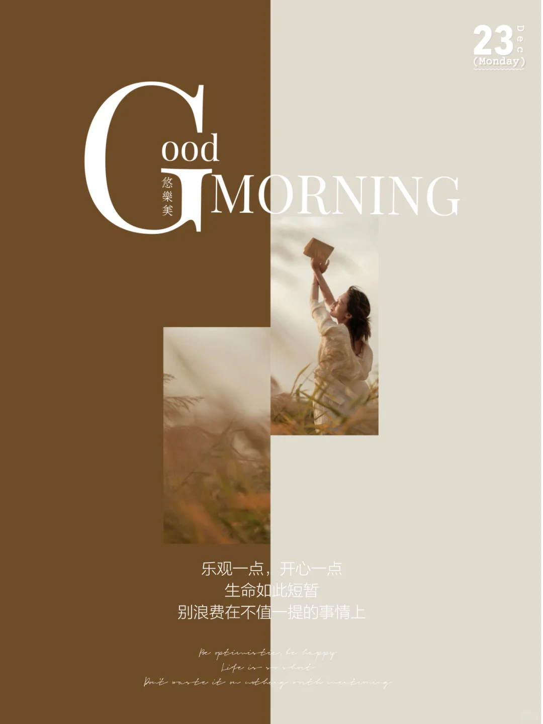 高朋友圈吸睛又吸金的日签图怎么做？