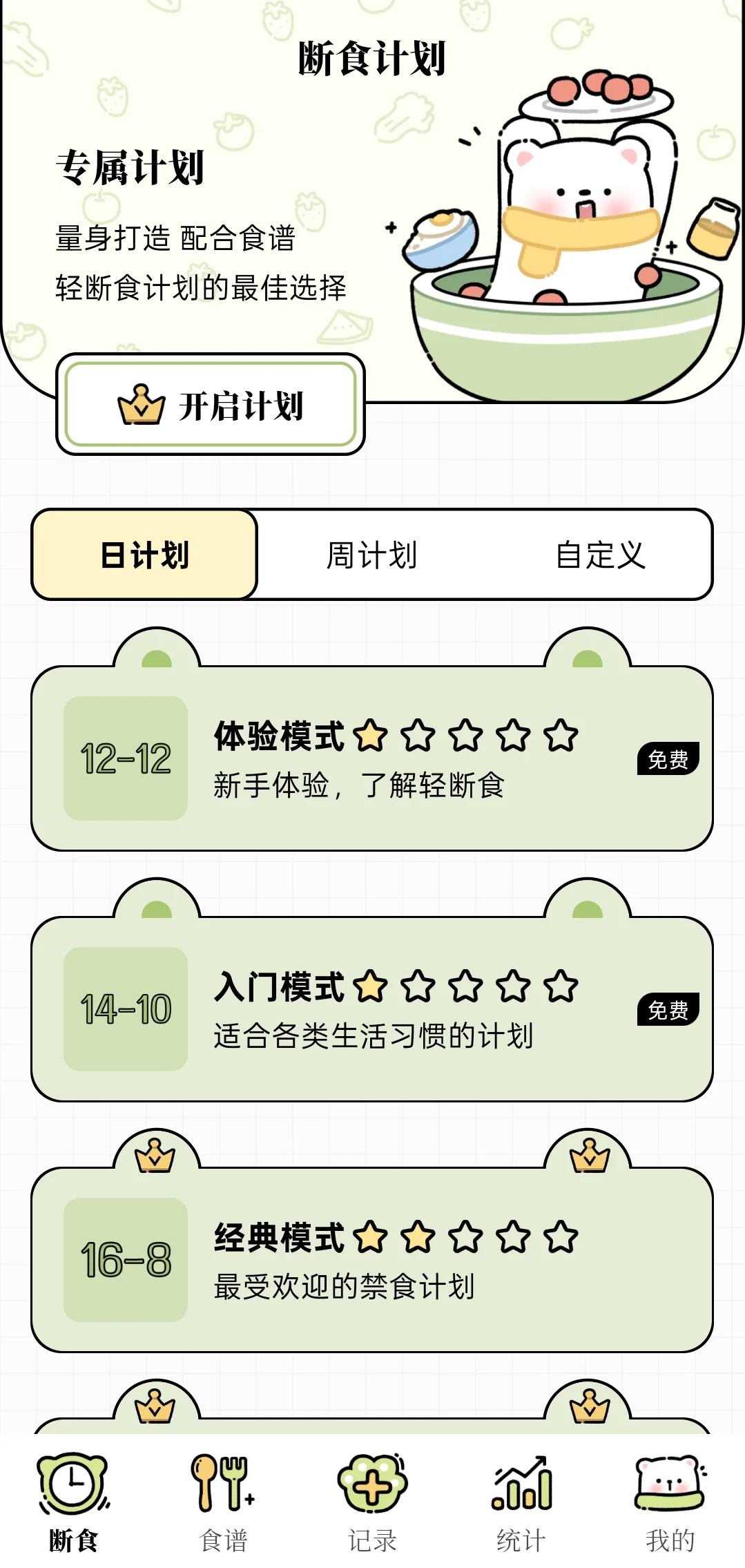 每日减脂9s9n7207