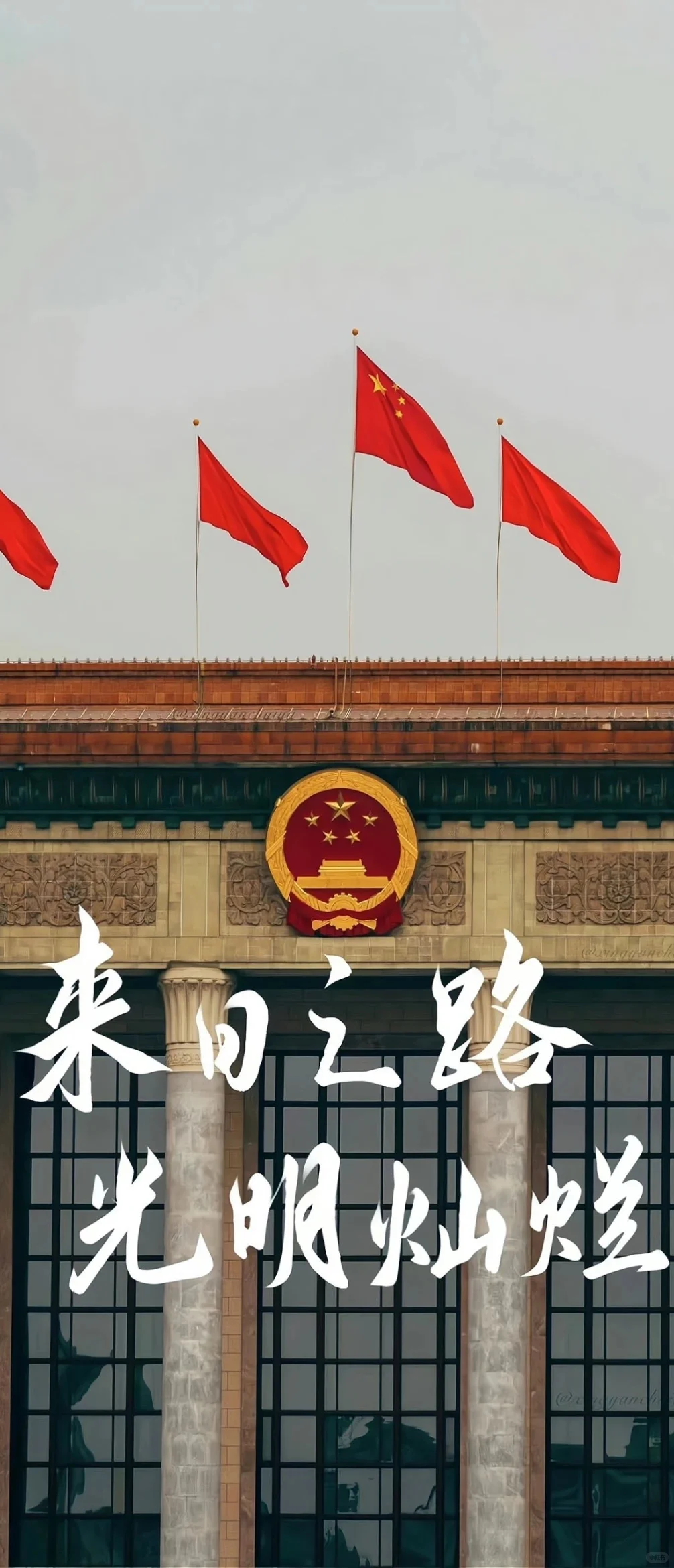 心中有党强国有我 | 壁纸 | 共12张