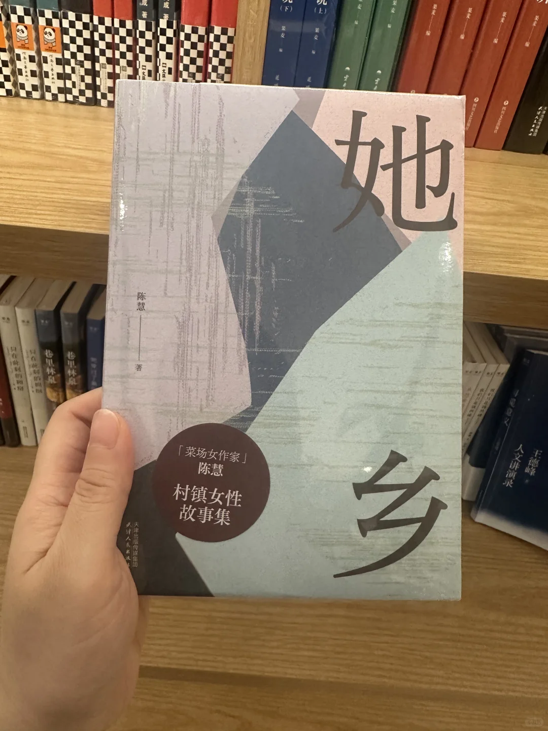 荐书117: 在贫瘠的荒野开出娇艳的花