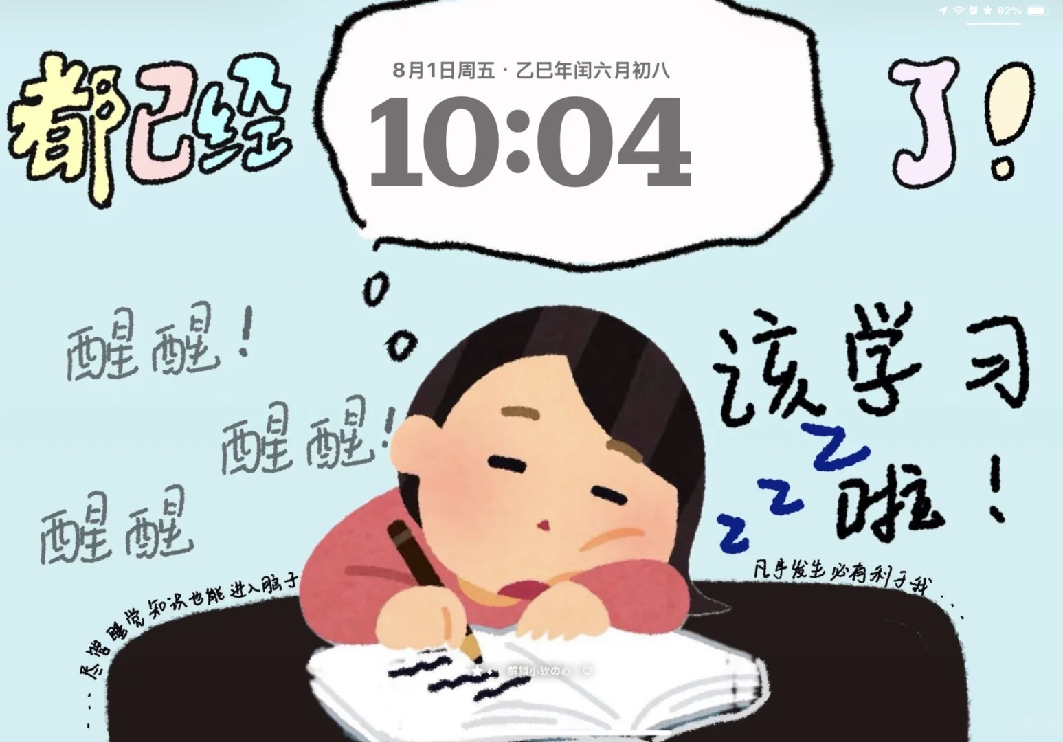 专用考公上岸ipad壁纸！！祝用的宝贝成功上岸