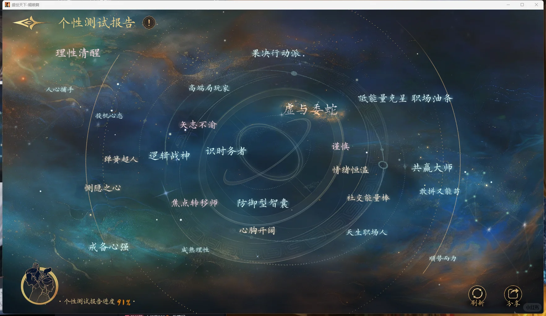 《盛世天下》游戏评测