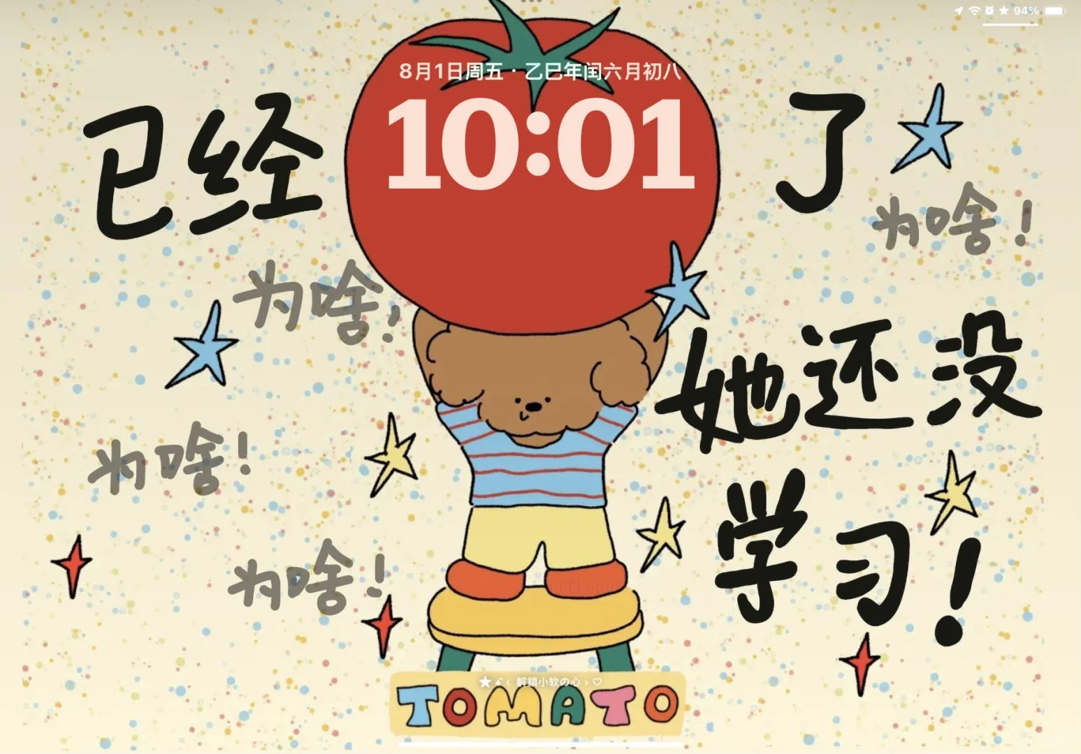 专用考公上岸ipad壁纸！！祝用的宝贝成功上岸