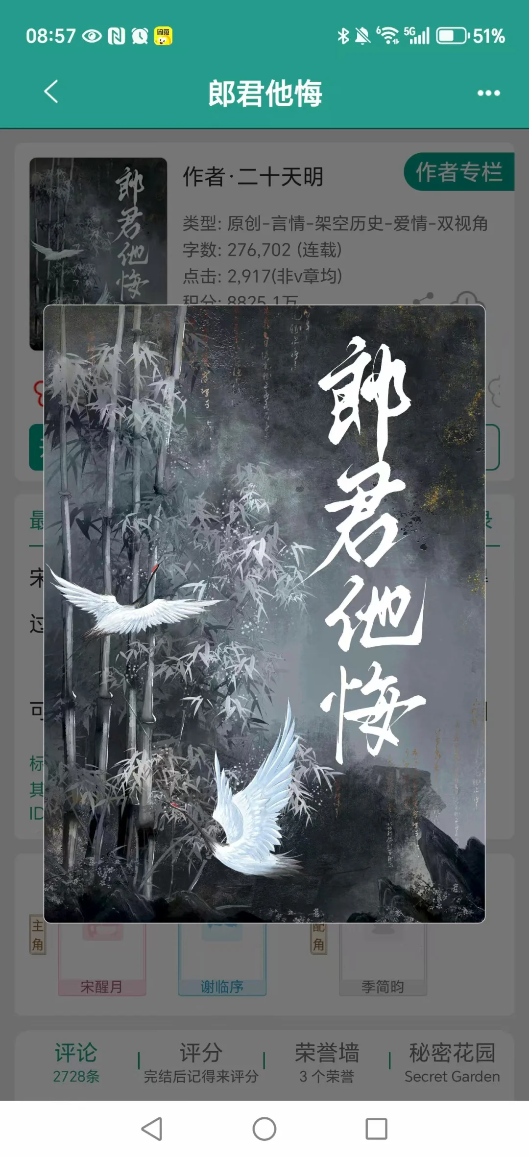貌美娇艳妻子和封建公子先婚后爱