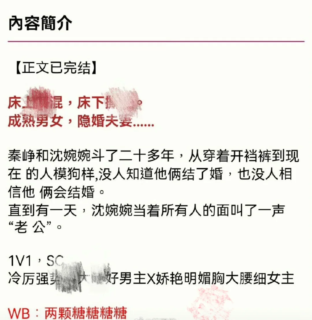超好看的小说‼️‼️🔥