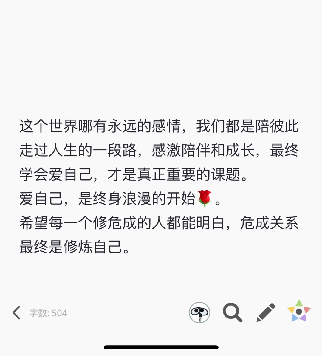 女危男成｜男成的爱