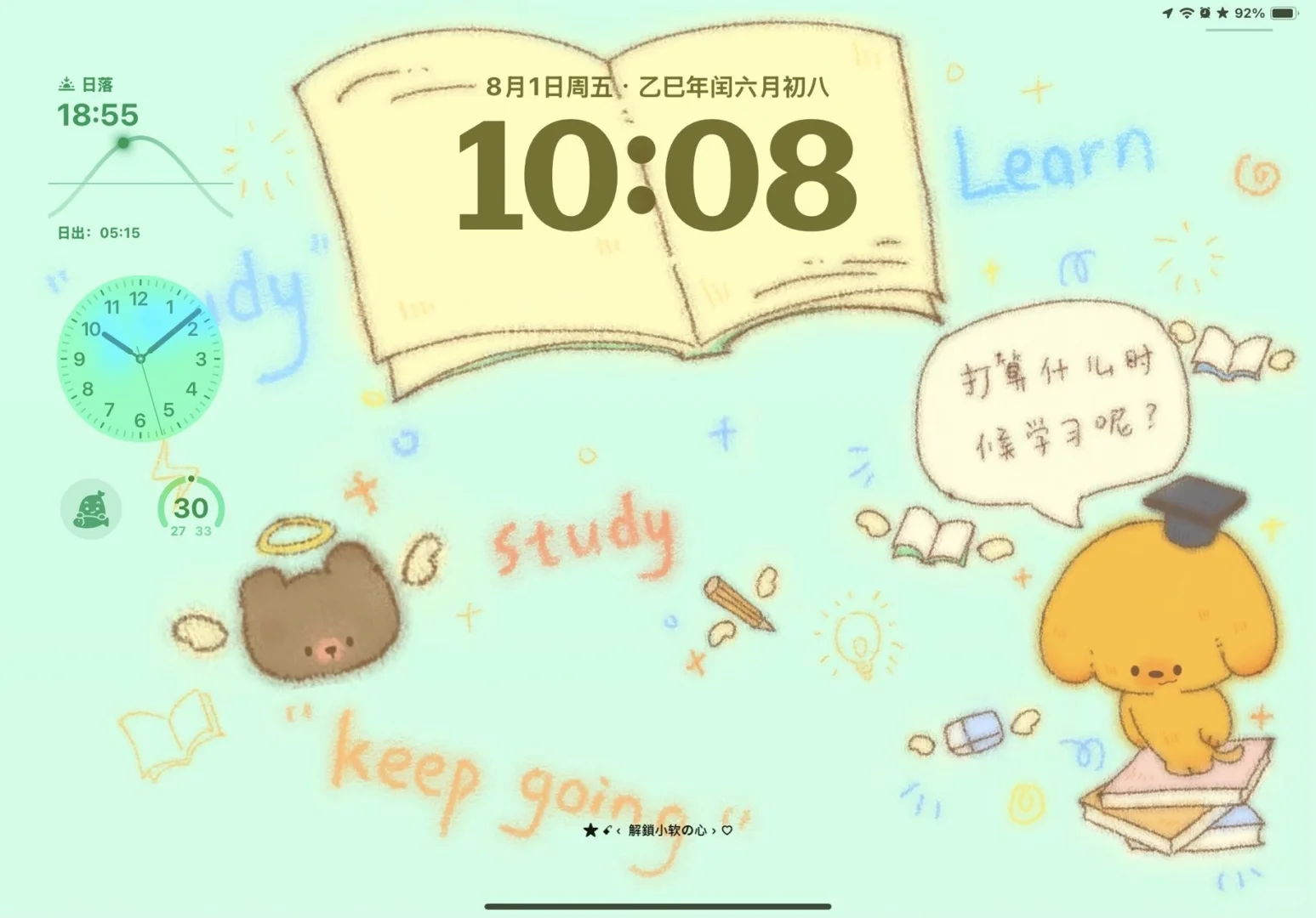 专用考公上岸ipad壁纸！！祝用的宝贝成功上岸