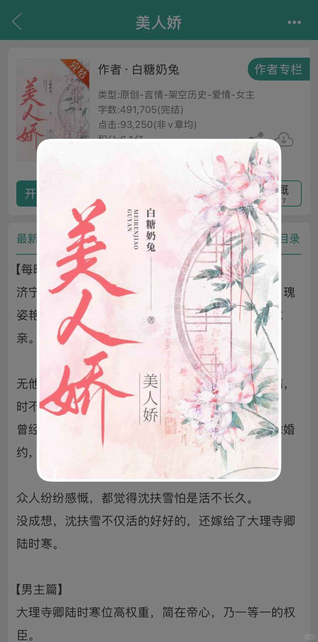 古言中的权臣与贵女！这样的人设还是太权威