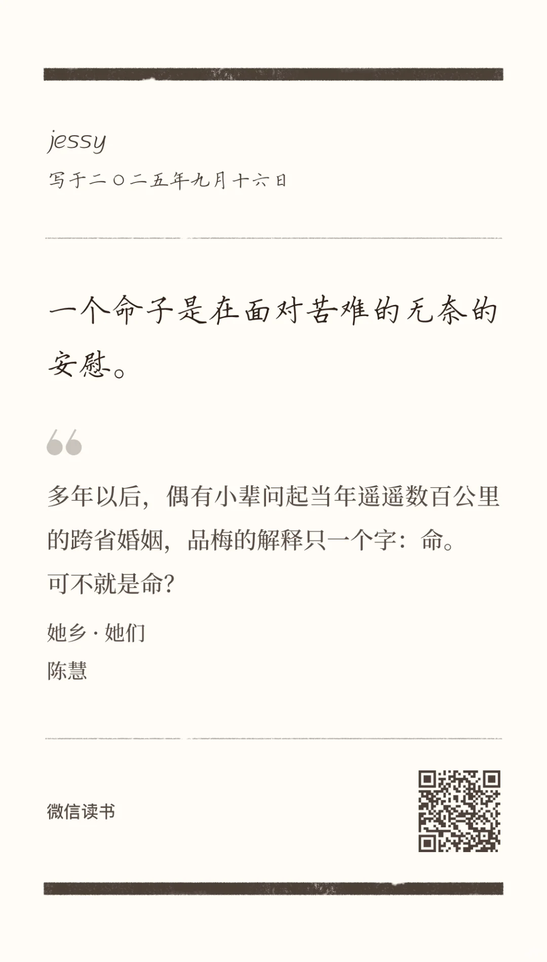 荐书117: 在贫瘠的荒野开出娇艳的花