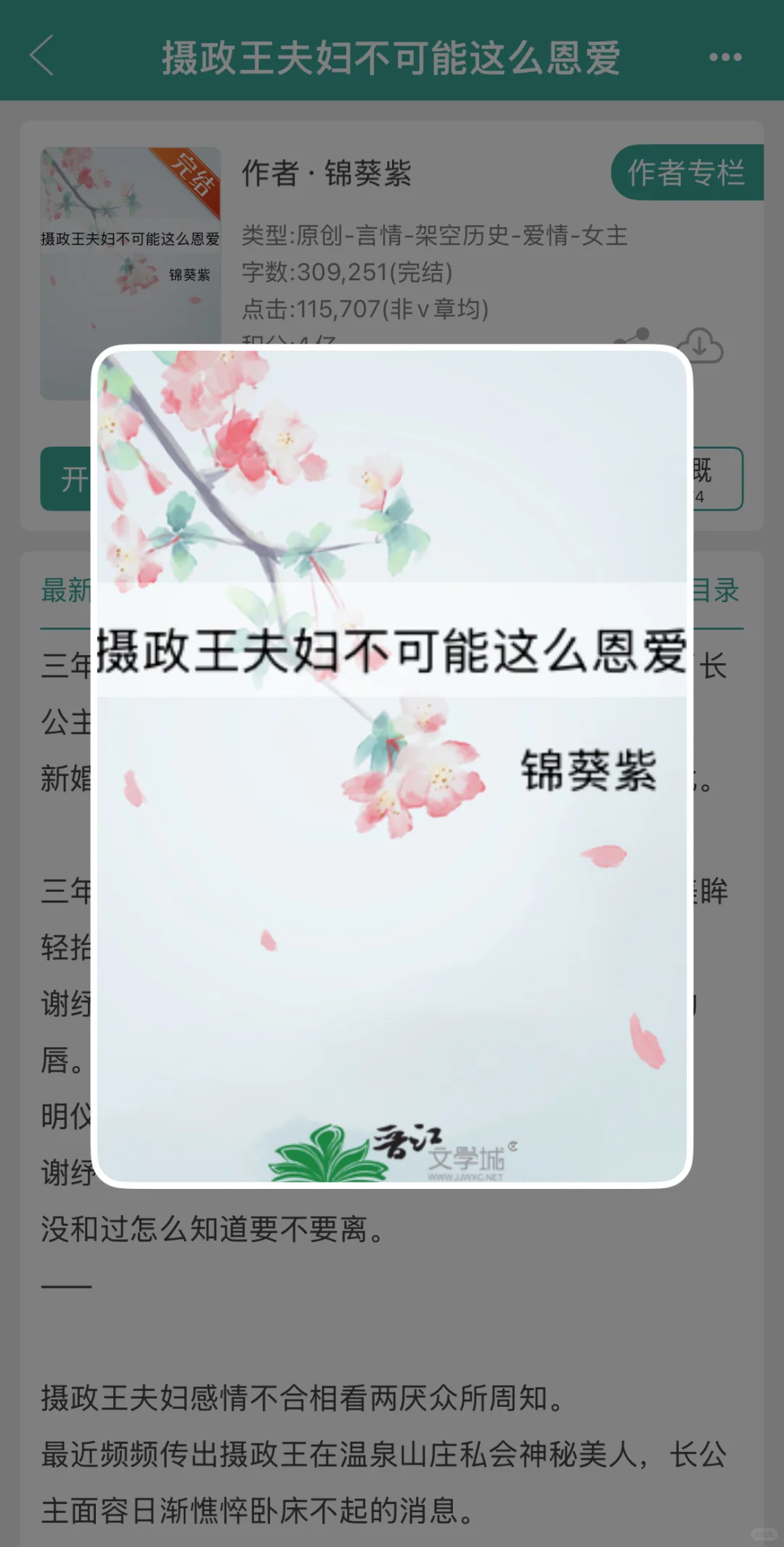 古言中的权臣与贵女！这样的人设还是太权威