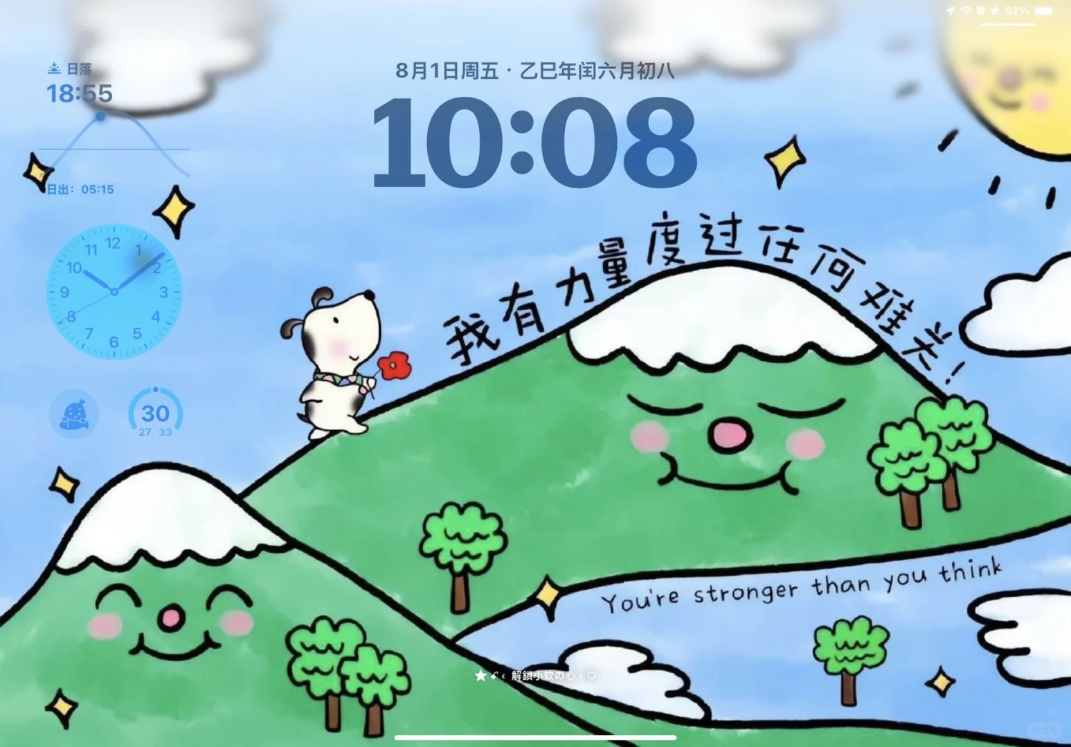 专用考公上岸ipad壁纸！！祝用的宝贝成功上岸