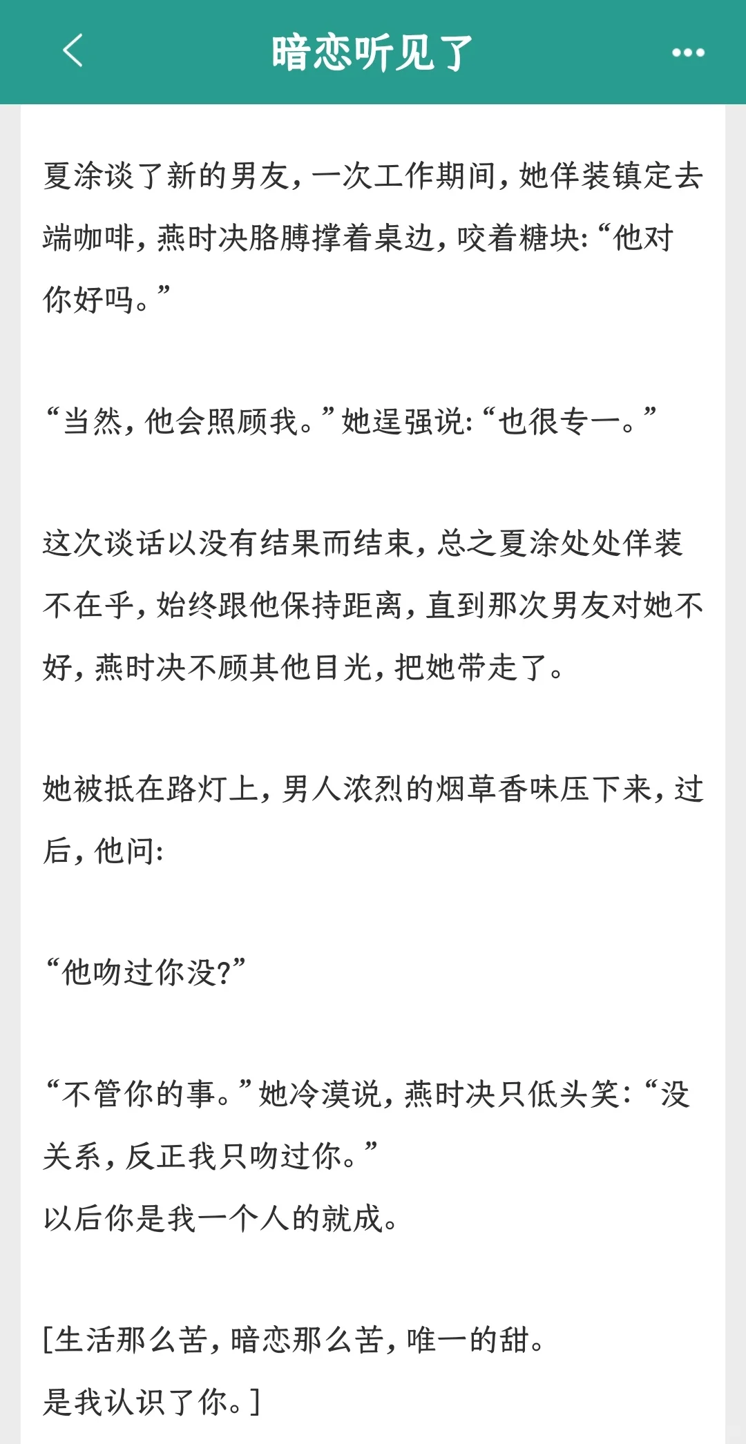 有钱痞帅X贫穷乖乖女❗️已全文完结